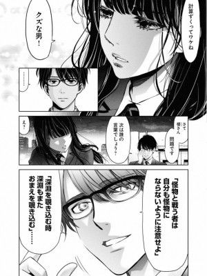 [渡邊ダイスケx、小林拓己] 朝食会 第02巻_122