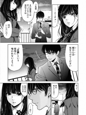 [渡邊ダイスケx、小林拓己] 朝食会 第02巻_123