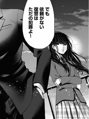 [渡邊ダイスケx、小林拓己] 朝食会 第02巻_124