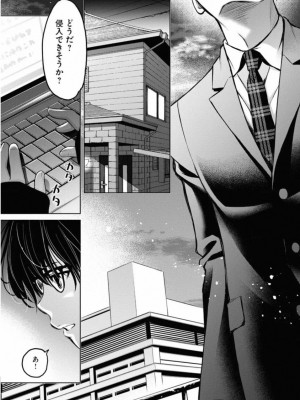 [渡邊ダイスケx、小林拓己] 朝食会 第02巻_125