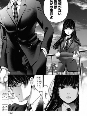 [渡邊ダイスケx、小林拓己] 朝食会 第02巻_127
