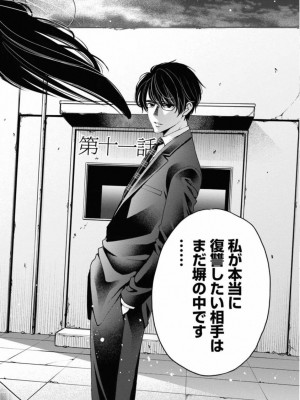 [渡邊ダイスケx、小林拓己] 朝食会 第02巻_128