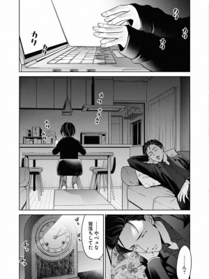 [渡邊ダイスケx、小林拓己] 朝食会 第02巻_130