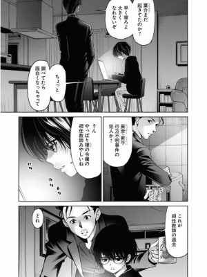 [渡邊ダイスケx、小林拓己] 朝食会 第02巻_131