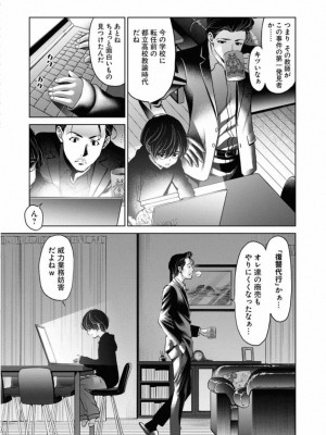 [渡邊ダイスケx、小林拓己] 朝食会 第02巻_133