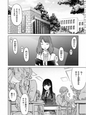 [渡邊ダイスケx、小林拓己] 朝食会 第02巻_134