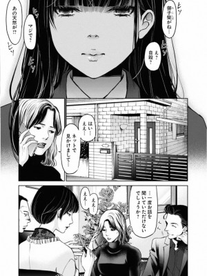 [渡邊ダイスケx、小林拓己] 朝食会 第02巻_135