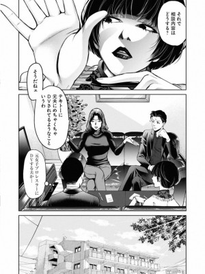 [渡邊ダイスケx、小林拓己] 朝食会 第02巻_137