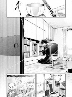 [渡邊ダイスケx、小林拓己] 朝食会 第02巻_138