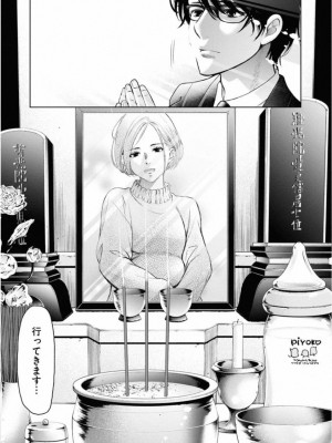 [渡邊ダイスケx、小林拓己] 朝食会 第02巻_139