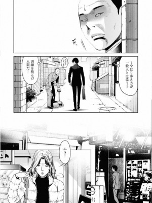 [渡邊ダイスケx、小林拓己] 朝食会 第02巻_141