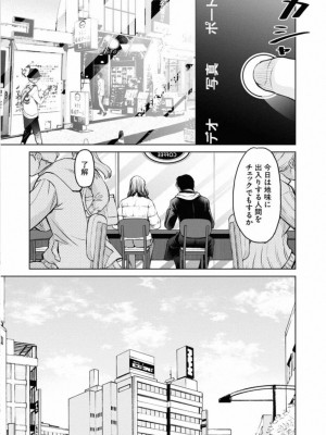 [渡邊ダイスケx、小林拓己] 朝食会 第02巻_143