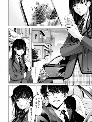[渡邊ダイスケx、小林拓己] 朝食会 第02巻_144