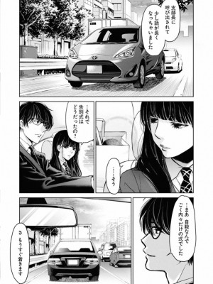 [渡邊ダイスケx、小林拓己] 朝食会 第02巻_145