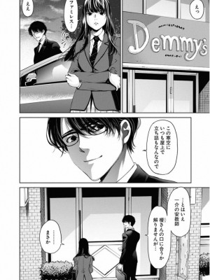 [渡邊ダイスケx、小林拓己] 朝食会 第02巻_146