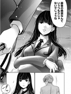 [渡邊ダイスケx、小林拓己] 朝食会 第02巻_147