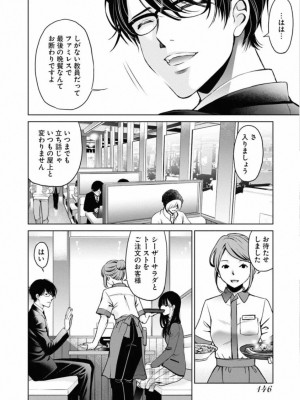 [渡邊ダイスケx、小林拓己] 朝食会 第02巻_148