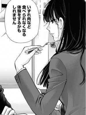 [渡邊ダイスケx、小林拓己] 朝食会 第02巻_150