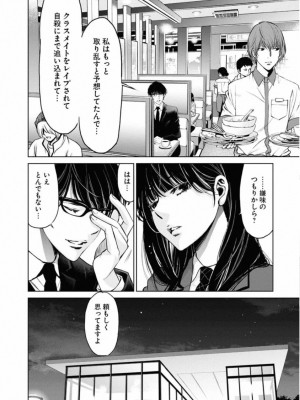 [渡邊ダイスケx、小林拓己] 朝食会 第02巻_152