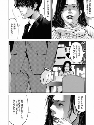 [渡邊ダイスケx、小林拓己] 朝食会 第02巻_154