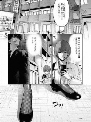 [渡邊ダイスケx、小林拓己] 朝食会 第02巻_155