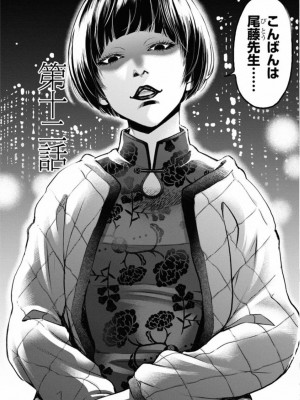 [渡邊ダイスケx、小林拓己] 朝食会 第02巻_158