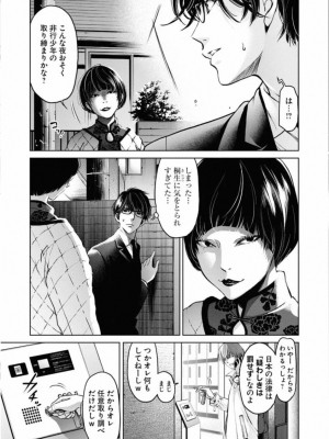 [渡邊ダイスケx、小林拓己] 朝食会 第02巻_159