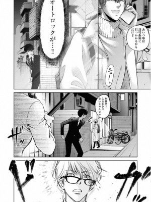 [渡邊ダイスケx、小林拓己] 朝食会 第02巻_160