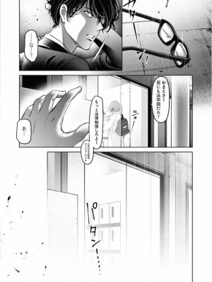[渡邊ダイスケx、小林拓己] 朝食会 第02巻_161