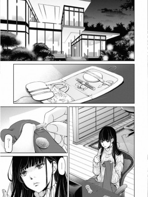 [渡邊ダイスケx、小林拓己] 朝食会 第02巻_163