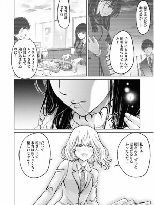 [渡邊ダイスケx、小林拓己] 朝食会 第02巻_164