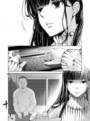 [渡邊ダイスケx、小林拓己] 朝食会 第02巻_165