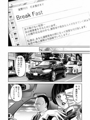 [渡邊ダイスケx、小林拓己] 朝食会 第02巻_166