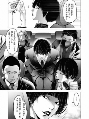 [渡邊ダイスケx、小林拓己] 朝食会 第02巻_167