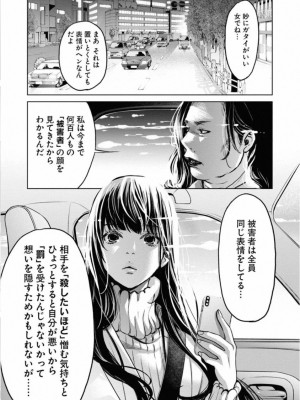 [渡邊ダイスケx、小林拓己] 朝食会 第02巻_181