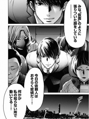 [渡邊ダイスケx、小林拓己] 朝食会 第02巻_182