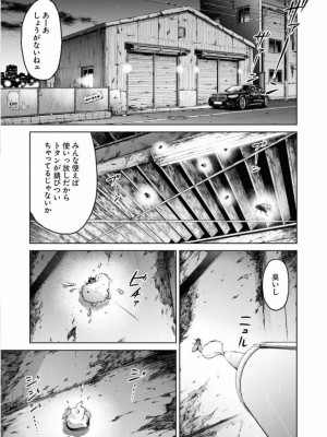 [渡邊ダイスケx、小林拓己] 朝食会 第02巻_183