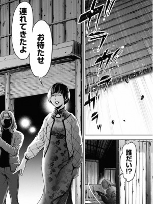 [渡邊ダイスケx、小林拓己] 朝食会 第02巻_184