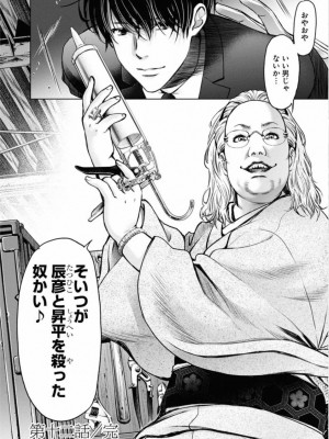 [渡邊ダイスケx、小林拓己] 朝食会 第02巻_186