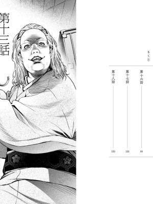 [渡邊ダイスケx、小林拓己] 朝食会 第03巻_003