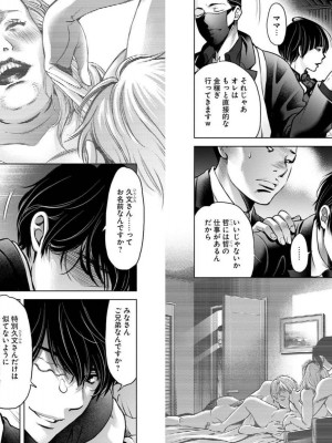 [渡邊ダイスケx、小林拓己] 朝食会 第03巻_005
