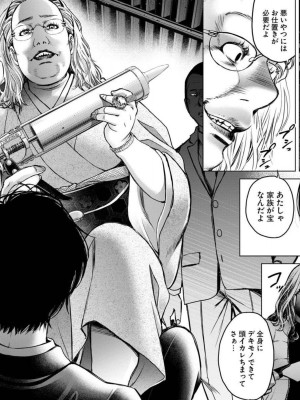 [渡邊ダイスケx、小林拓己] 朝食会 第03巻_011