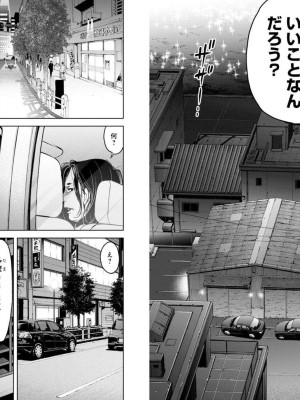 [渡邊ダイスケx、小林拓己] 朝食会 第03巻_012