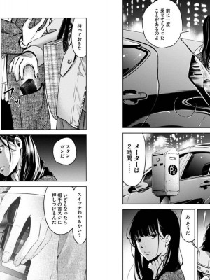 [渡邊ダイスケx、小林拓己] 朝食会 第03巻_013