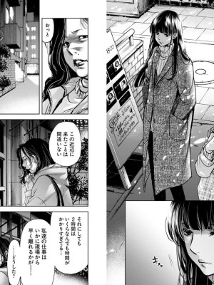 [渡邊ダイスケx、小林拓己] 朝食会 第03巻_014