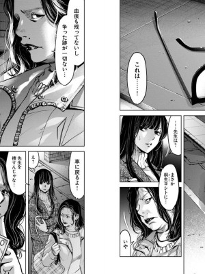 [渡邊ダイスケx、小林拓己] 朝食会 第03巻_015