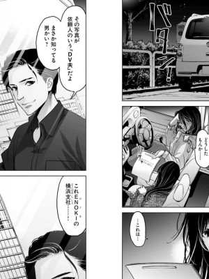 [渡邊ダイスケx、小林拓己] 朝食会 第03巻_016