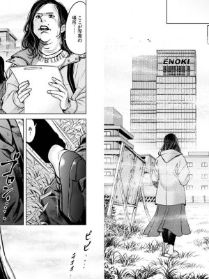 [渡邊ダイスケx、小林拓己] 朝食会 第03巻_017