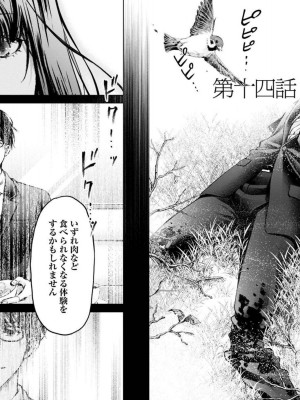 [渡邊ダイスケx、小林拓己] 朝食会 第03巻_019