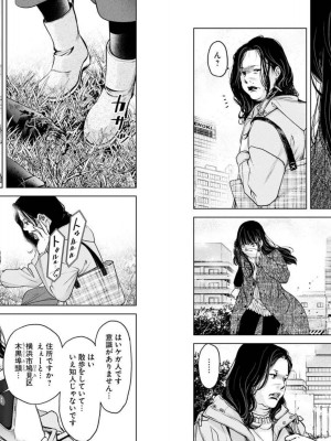 [渡邊ダイスケx、小林拓己] 朝食会 第03巻_020